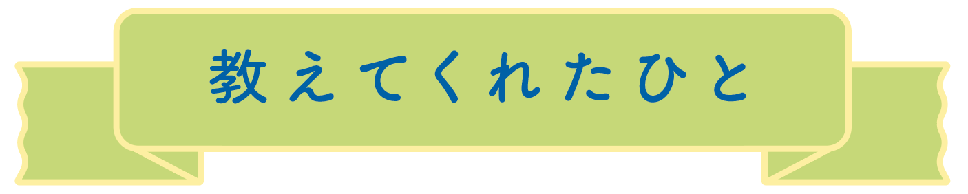 motto_B_2.png