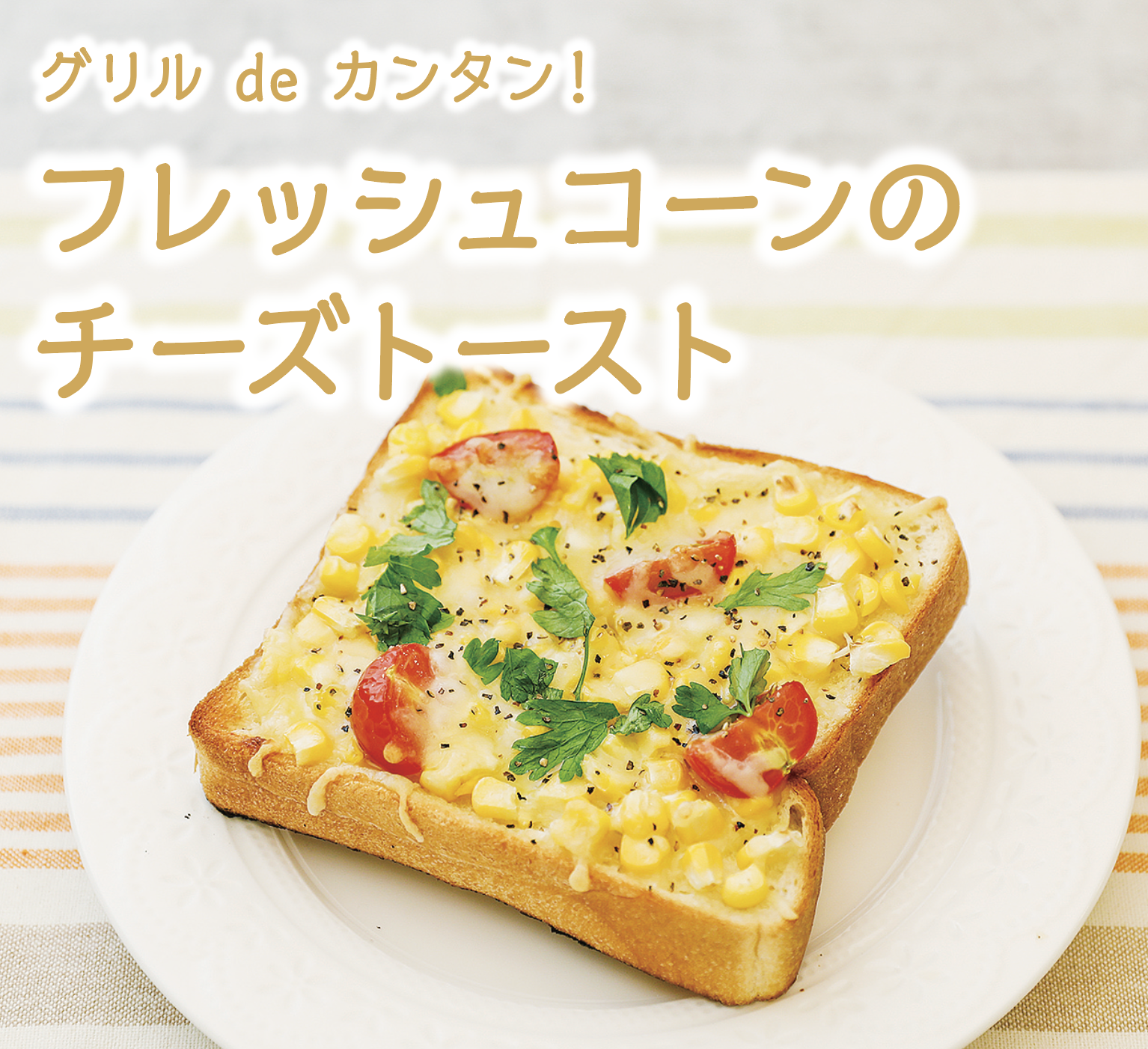 recipe2.png